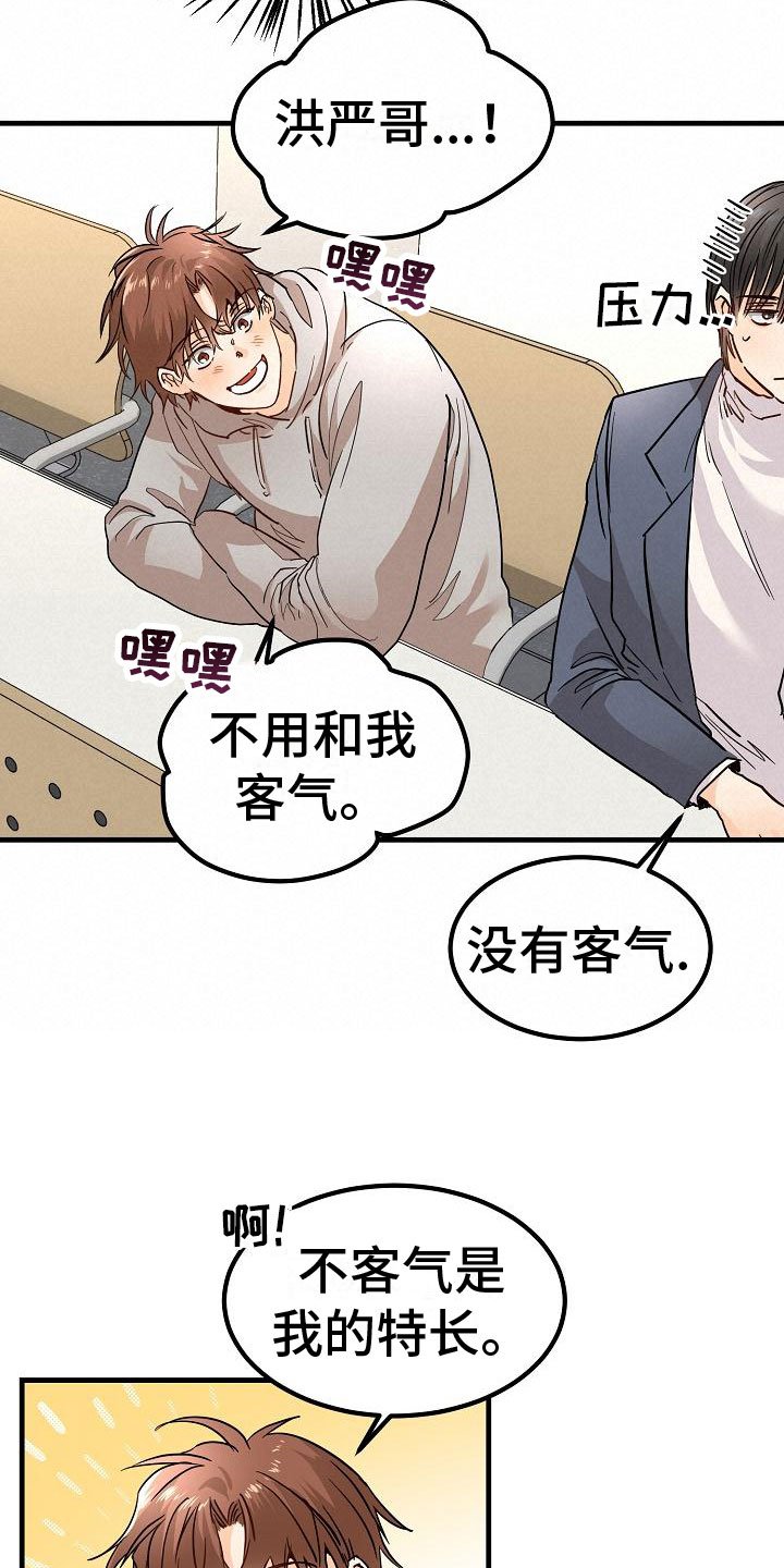 第2章：锲而不舍