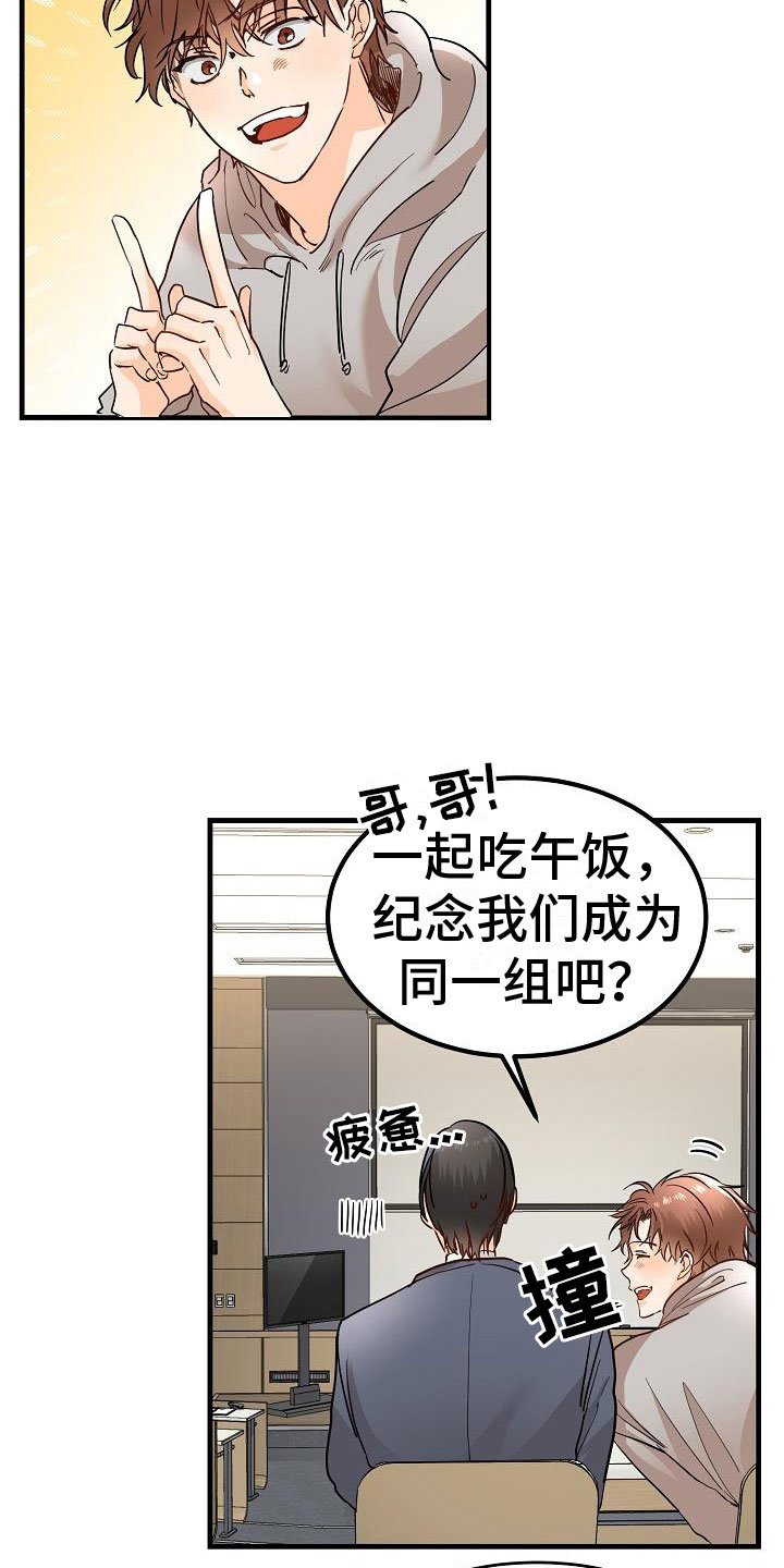 第2章：锲而不舍