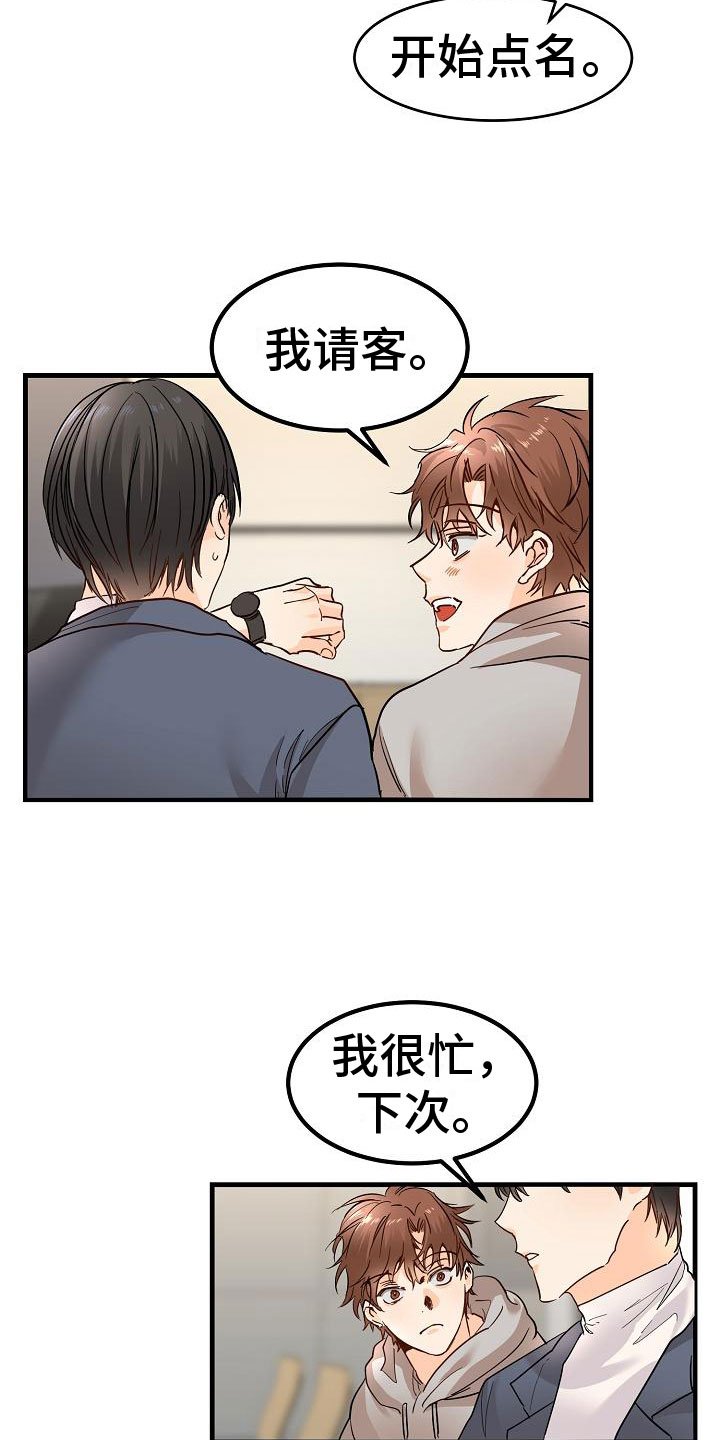 第2章：锲而不舍