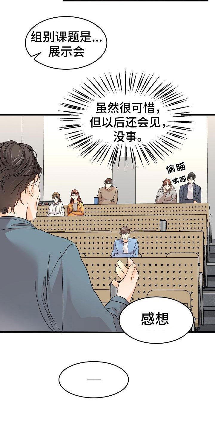 第2章：锲而不舍