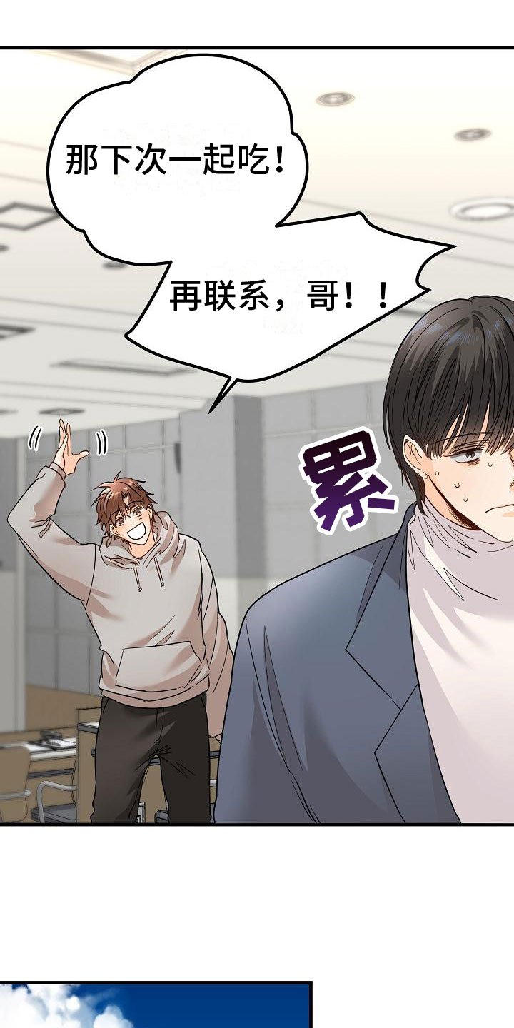 第2章：锲而不舍