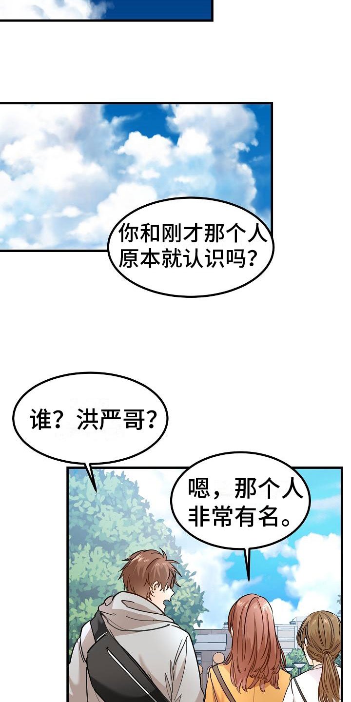 第2章：锲而不舍