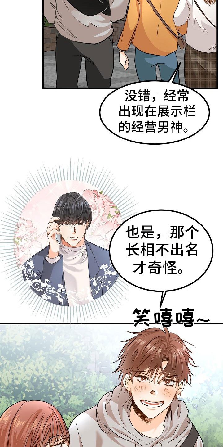 第2章：锲而不舍