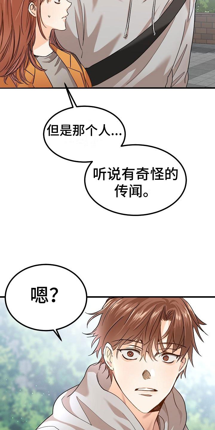 第2章：锲而不舍