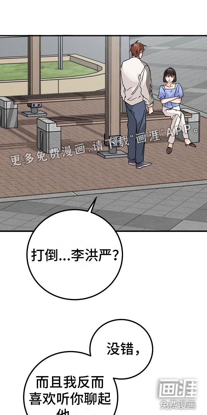 第20章：匿名公告栏