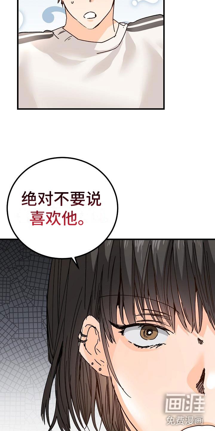 第20章：匿名公告栏