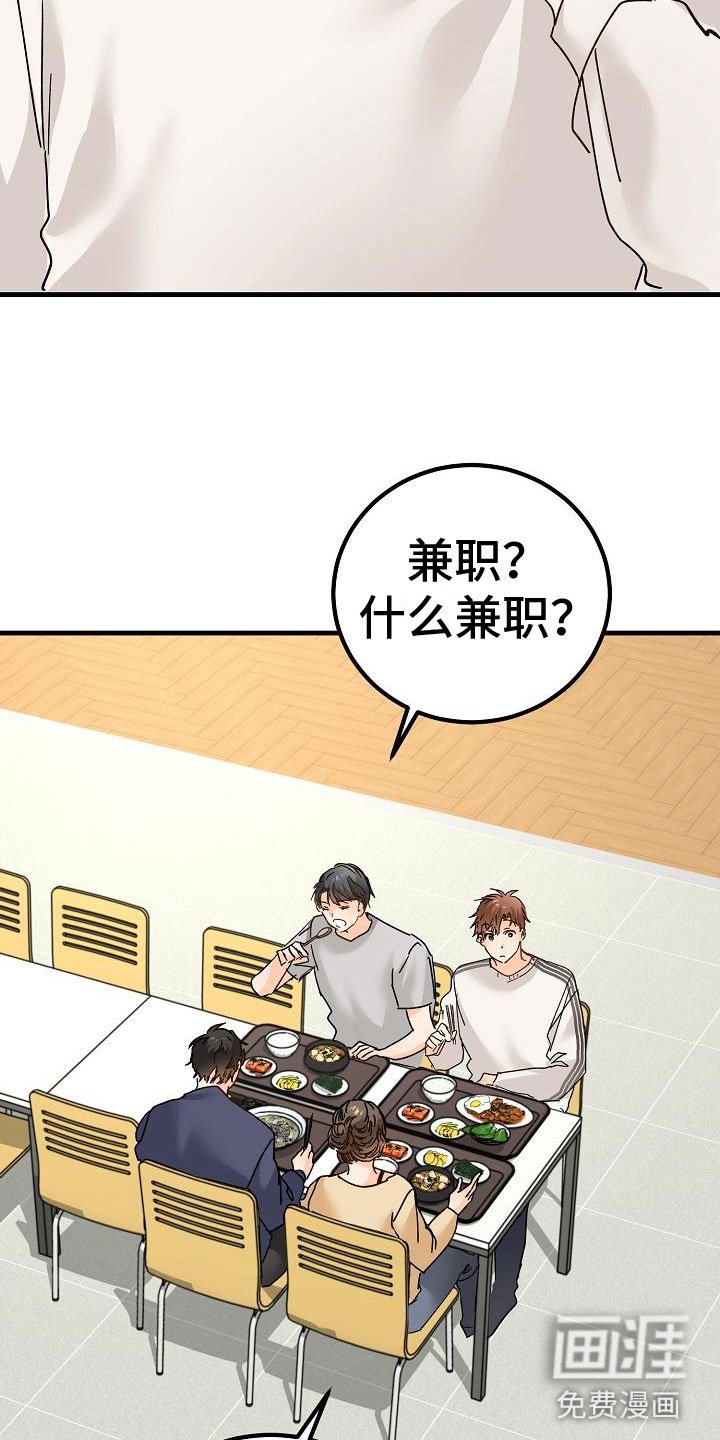 第20章：匿名公告栏