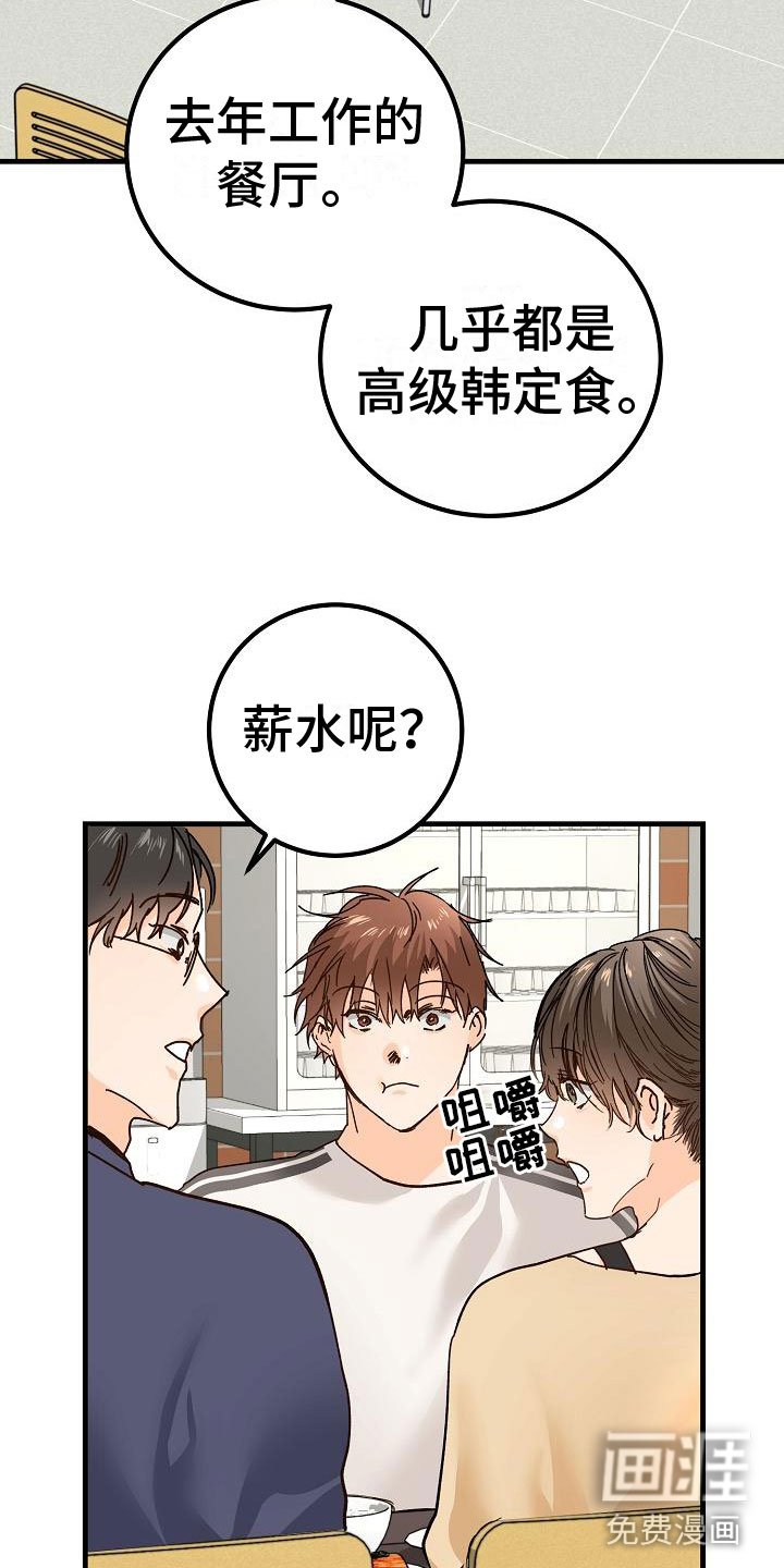 第20章：匿名公告栏