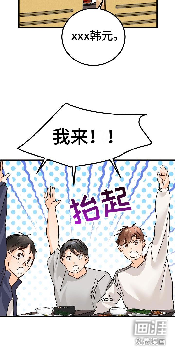 第20章：匿名公告栏