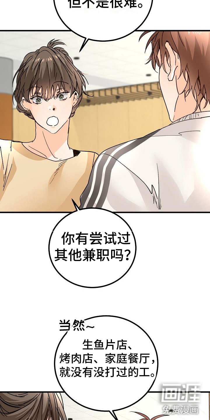 第20章：匿名公告栏
