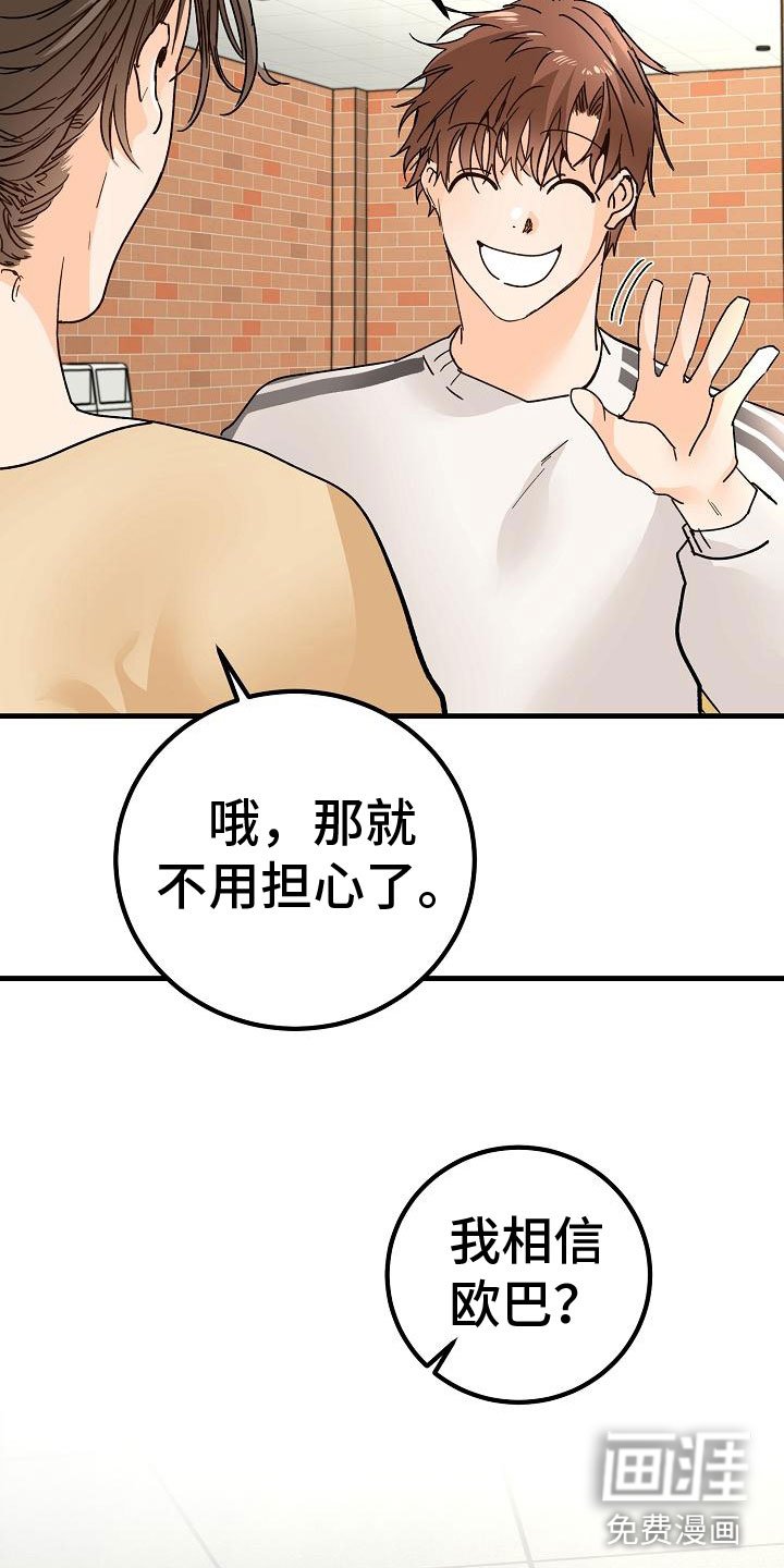 第20章：匿名公告栏
