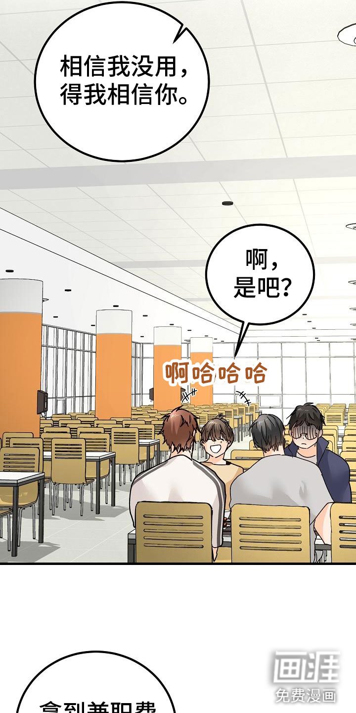 第20章：匿名公告栏