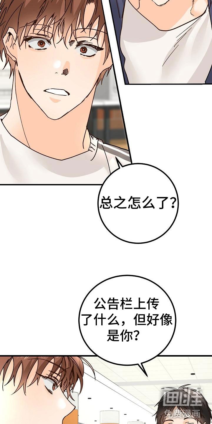 第20章：匿名公告栏