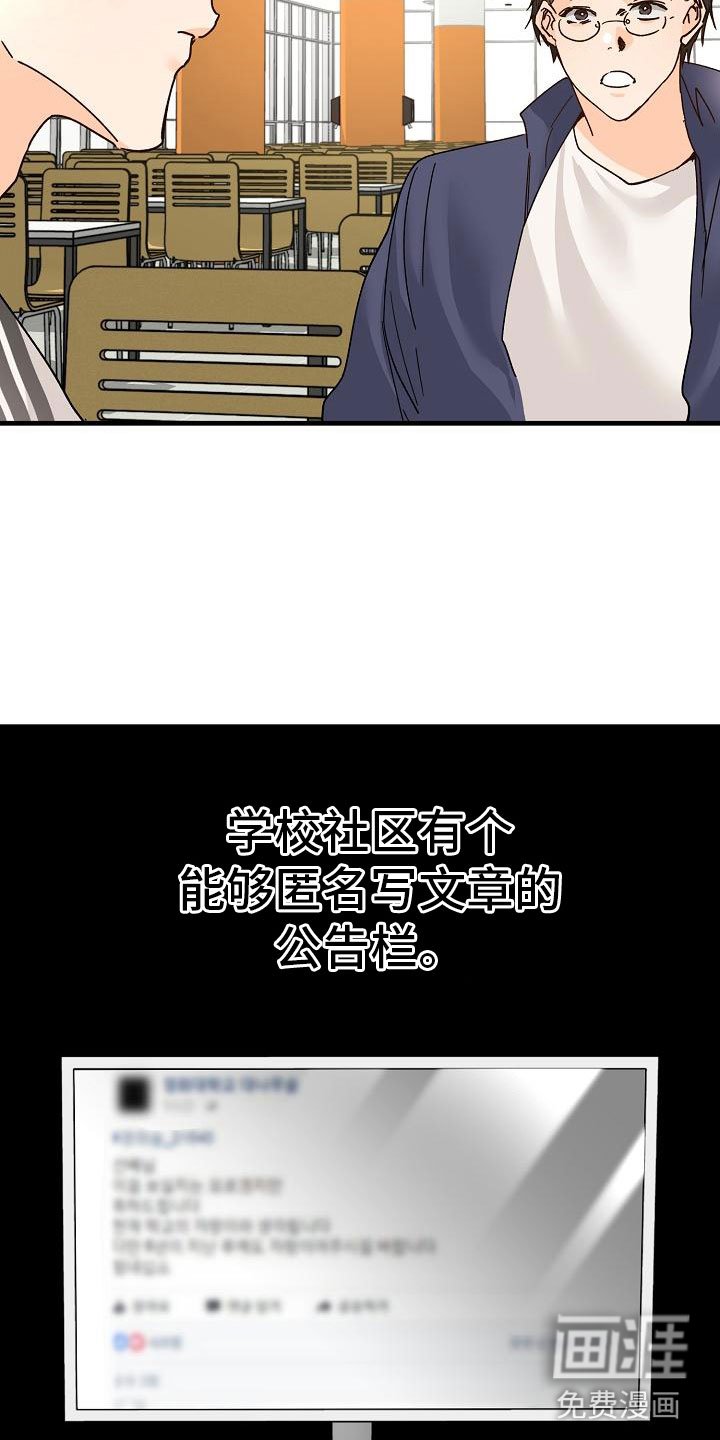 第20章：匿名公告栏