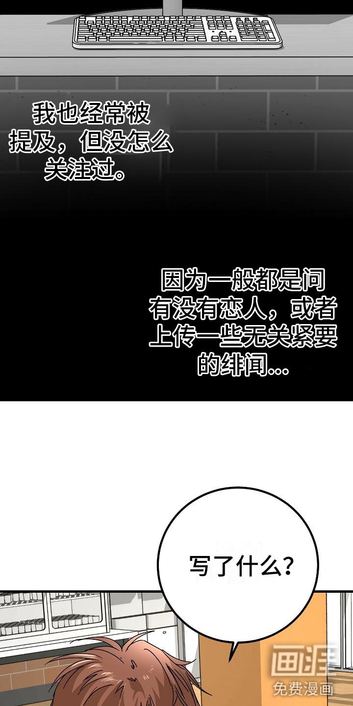 第20章：匿名公告栏