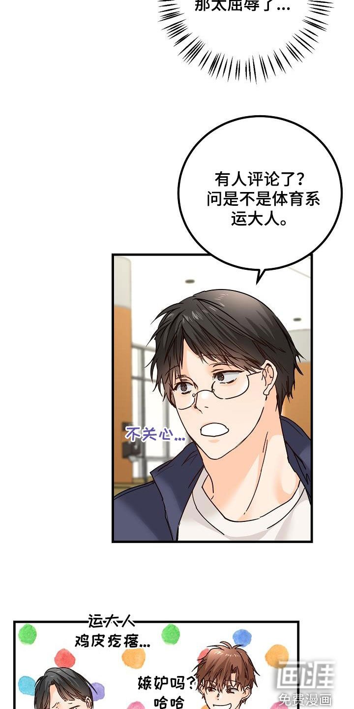第21章：撒气