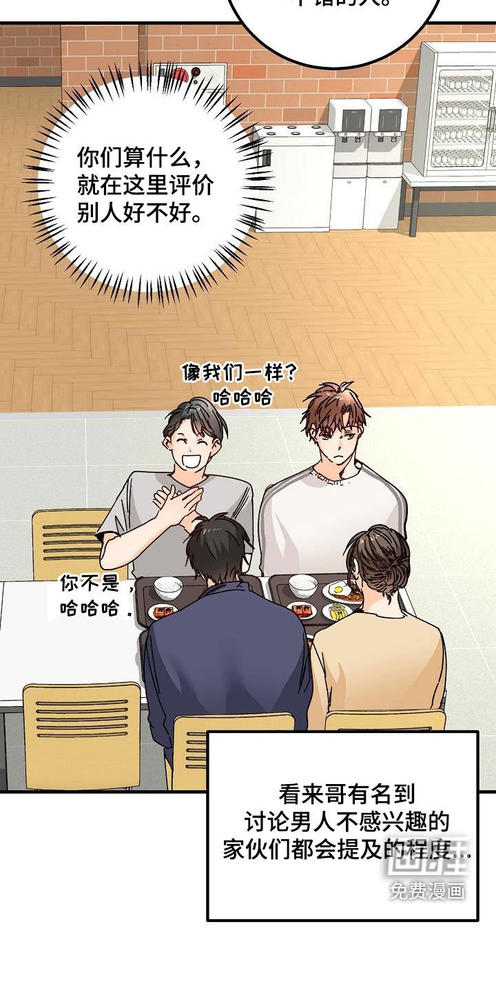 第21章：撒气