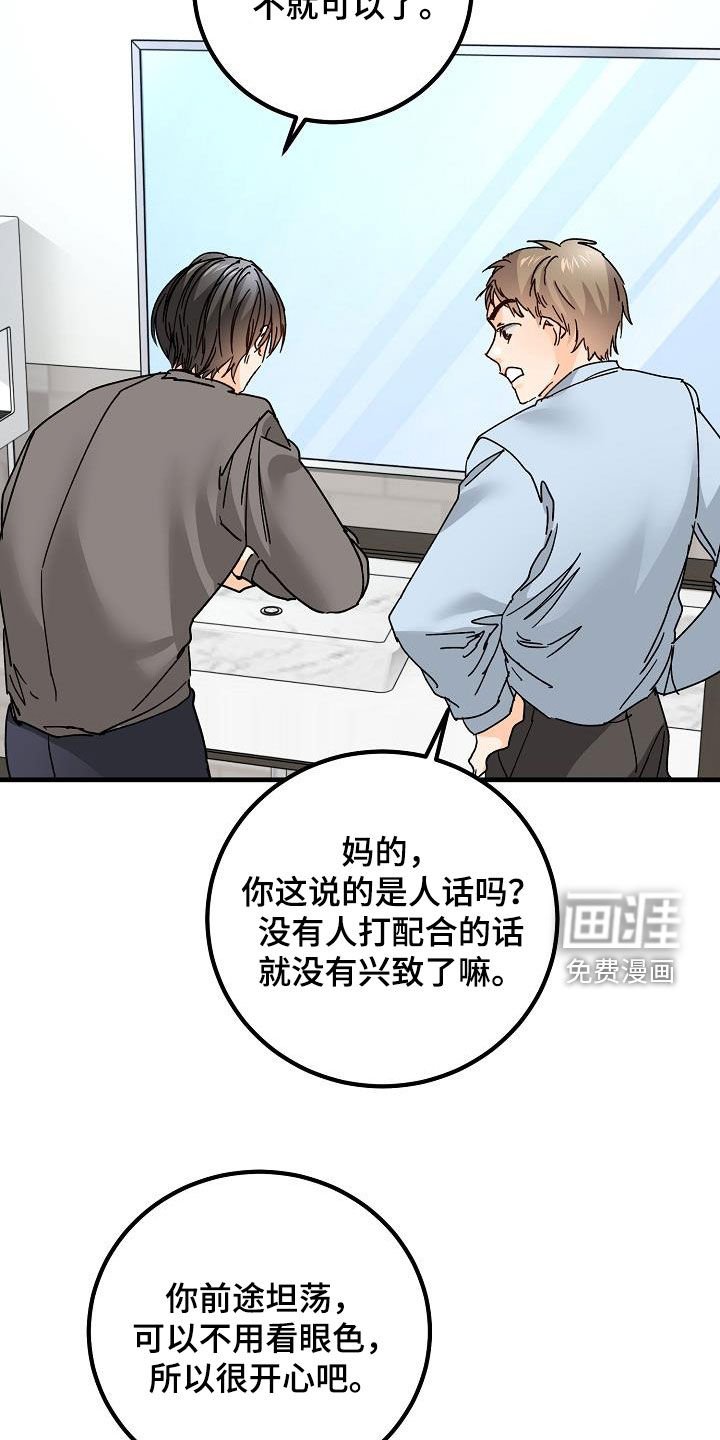 第21章：撒气