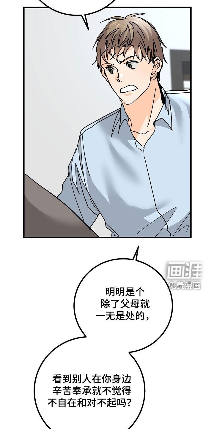第21章：撒气