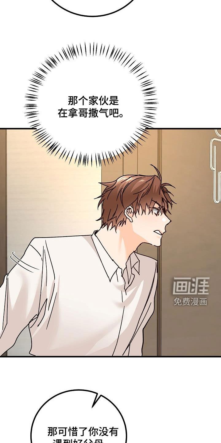 第21章：撒气