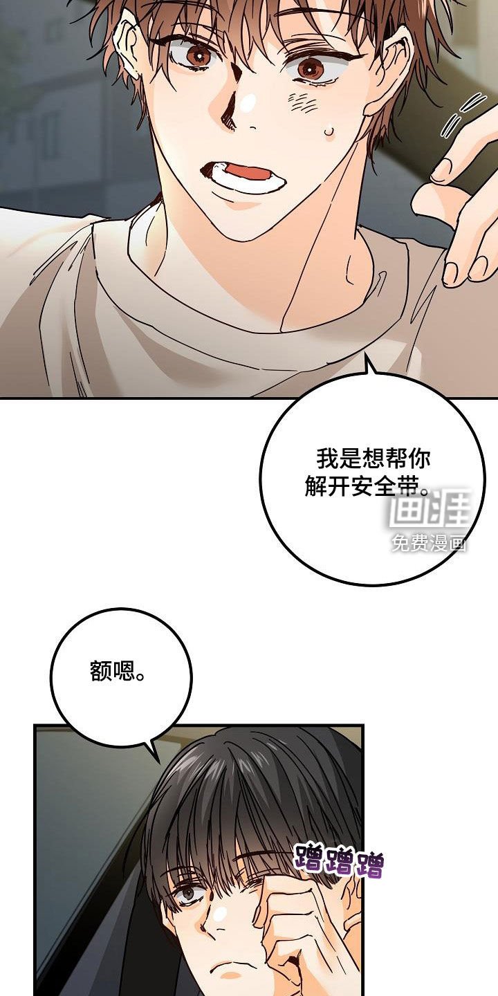 第23章：借宿