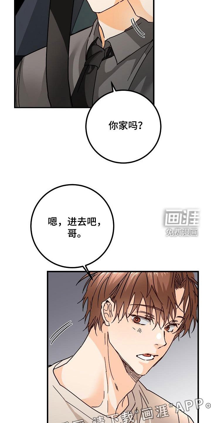 第23章：借宿