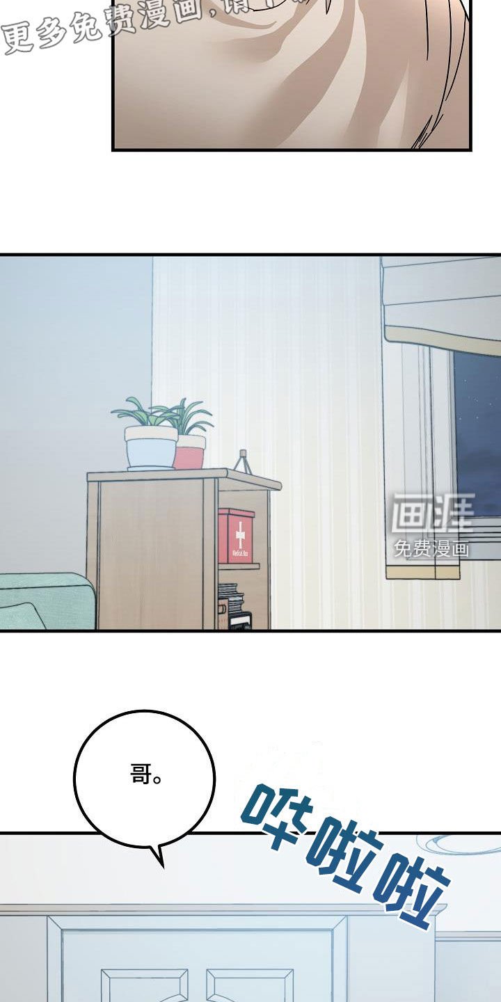 第23章：借宿