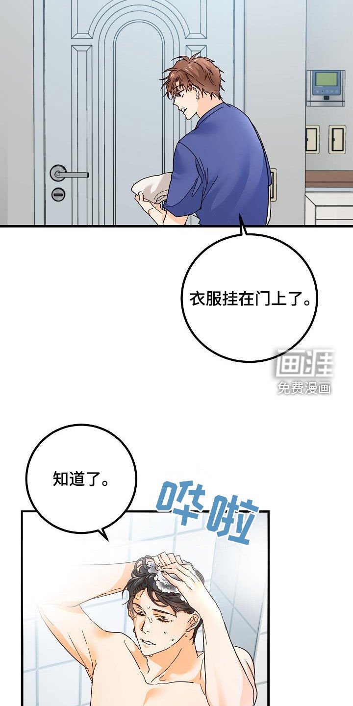 第23章：借宿