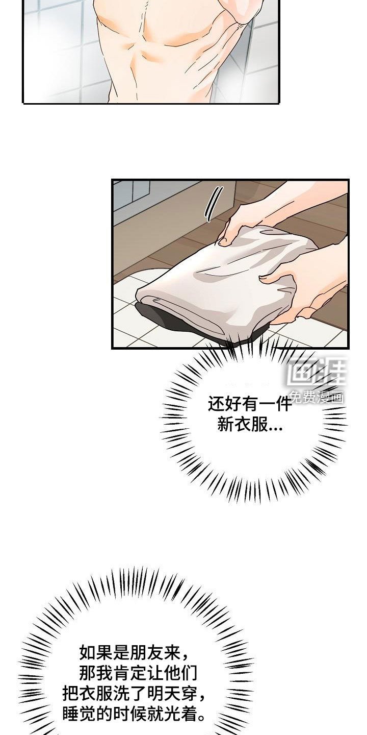 第23章：借宿