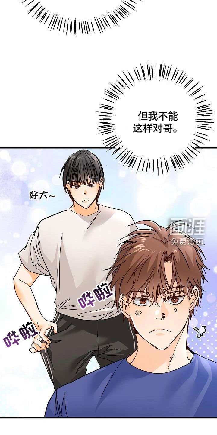 第23章：借宿