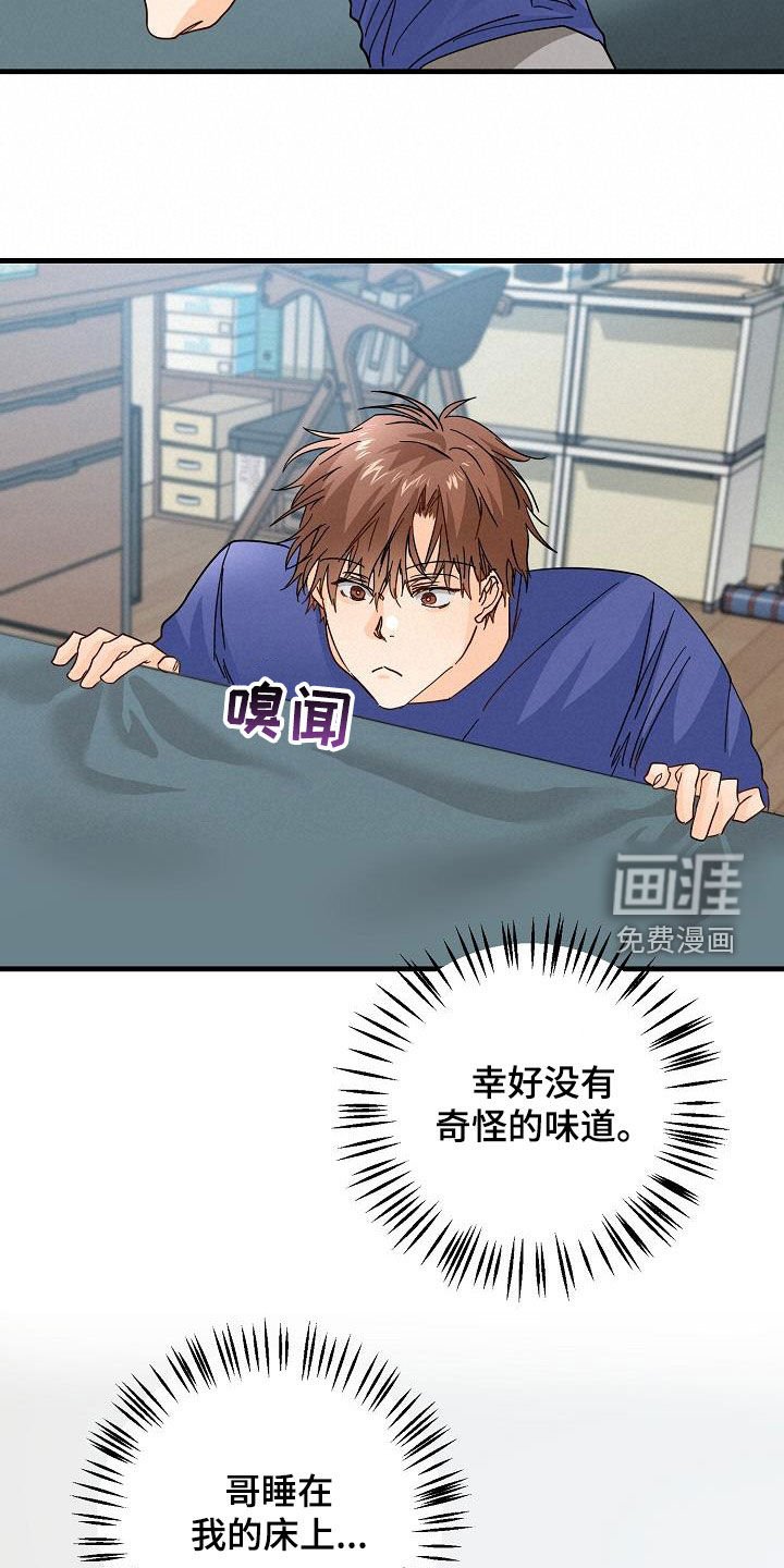 第23章：借宿