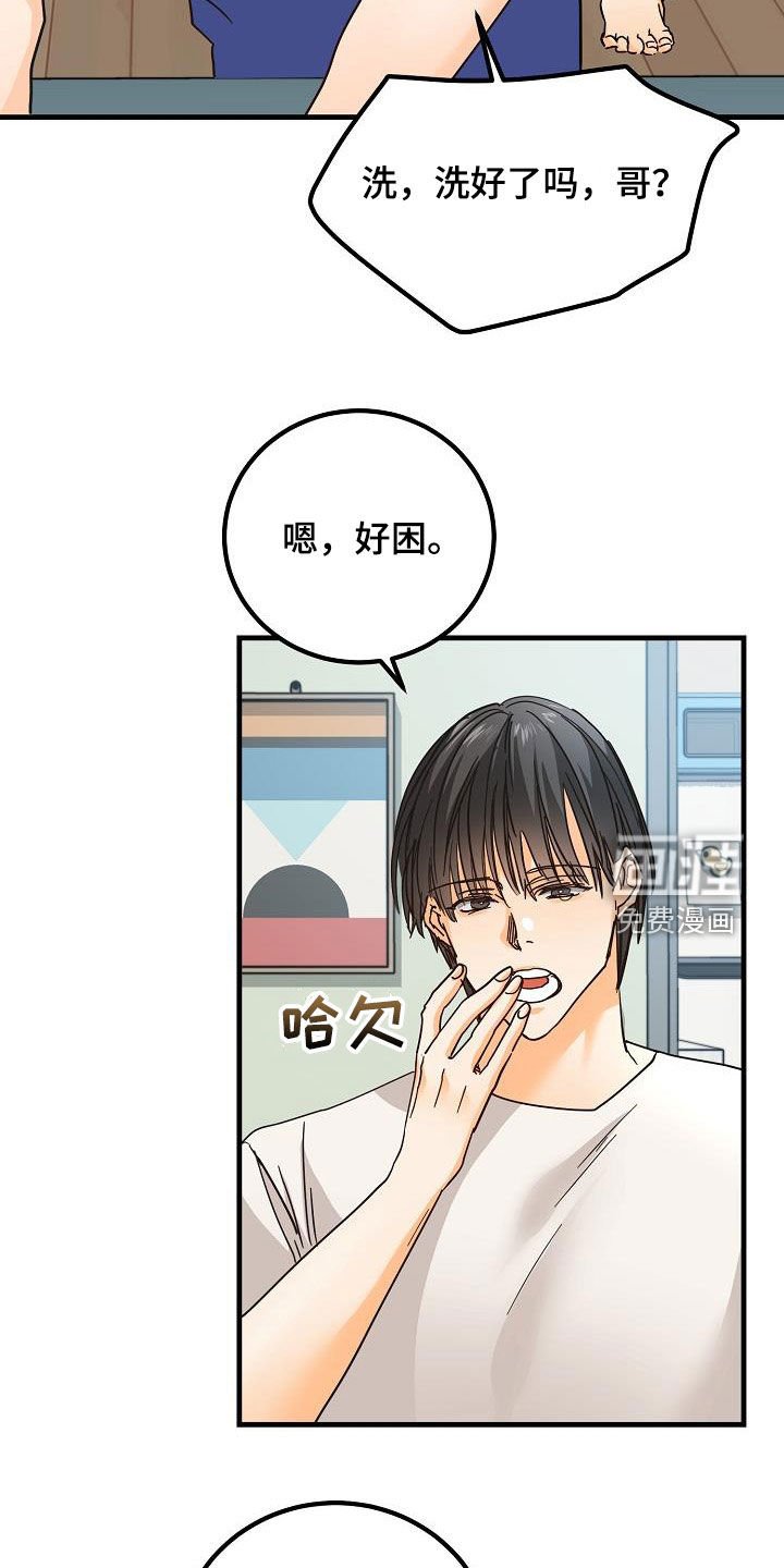 第23章：借宿