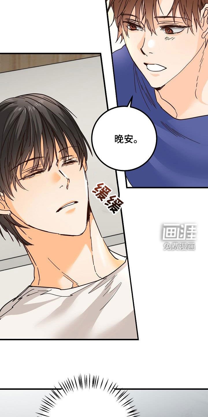 第23章：借宿