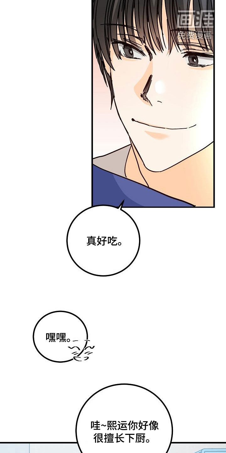 第23章：借宿