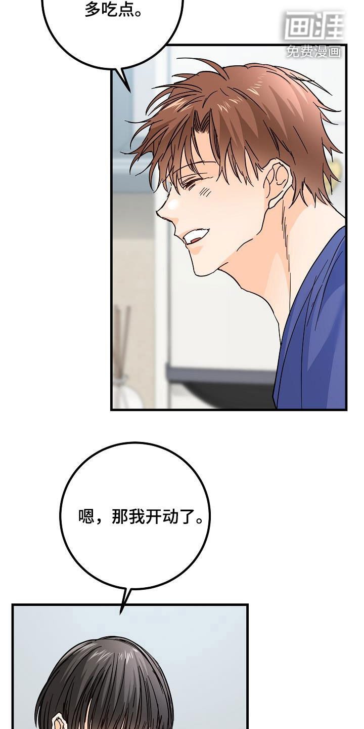 第23章：借宿