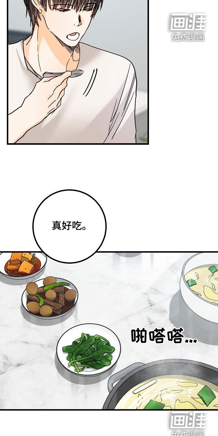 第23章：借宿