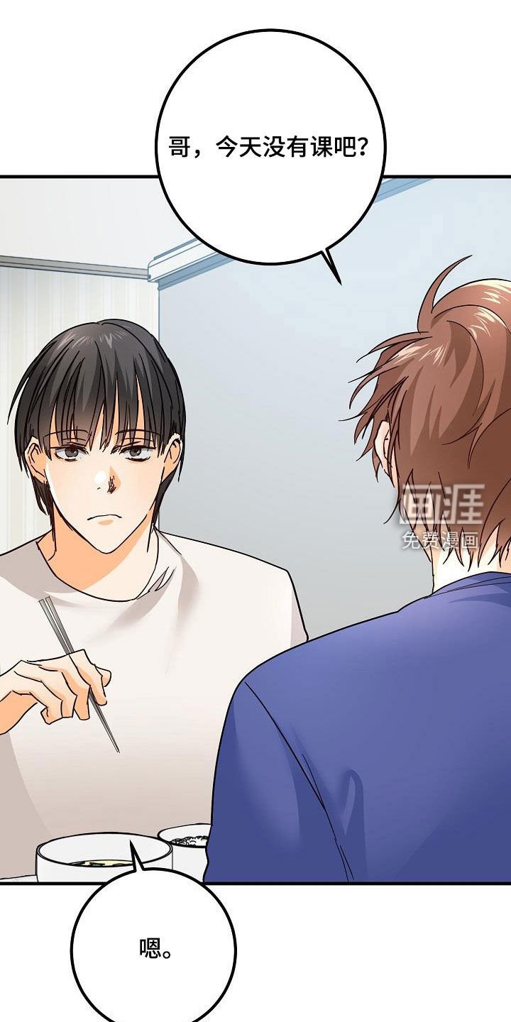 第24章：吃醋