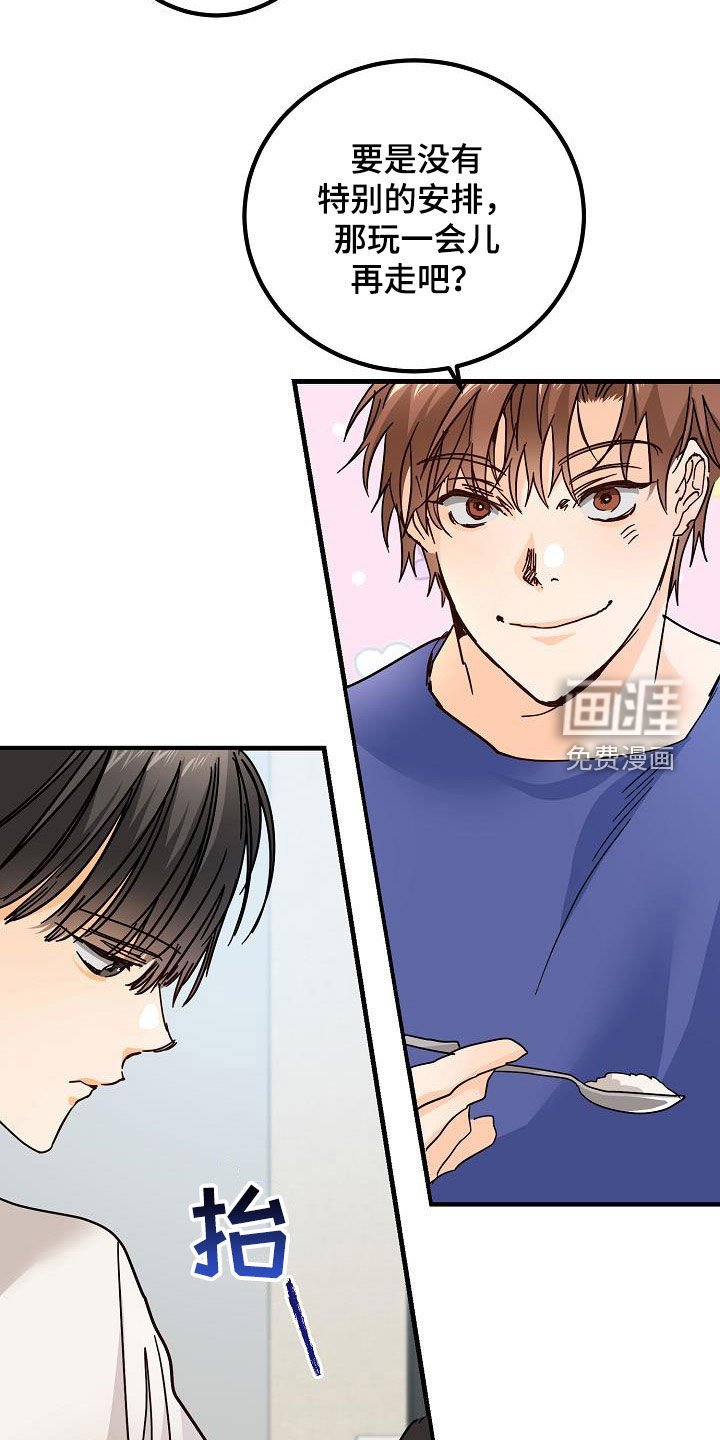 第24章：吃醋