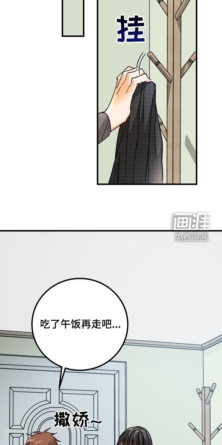 第24章：吃醋