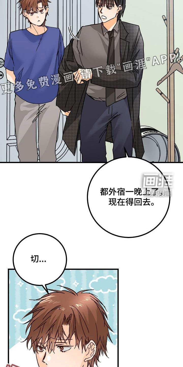 第24章：吃醋
