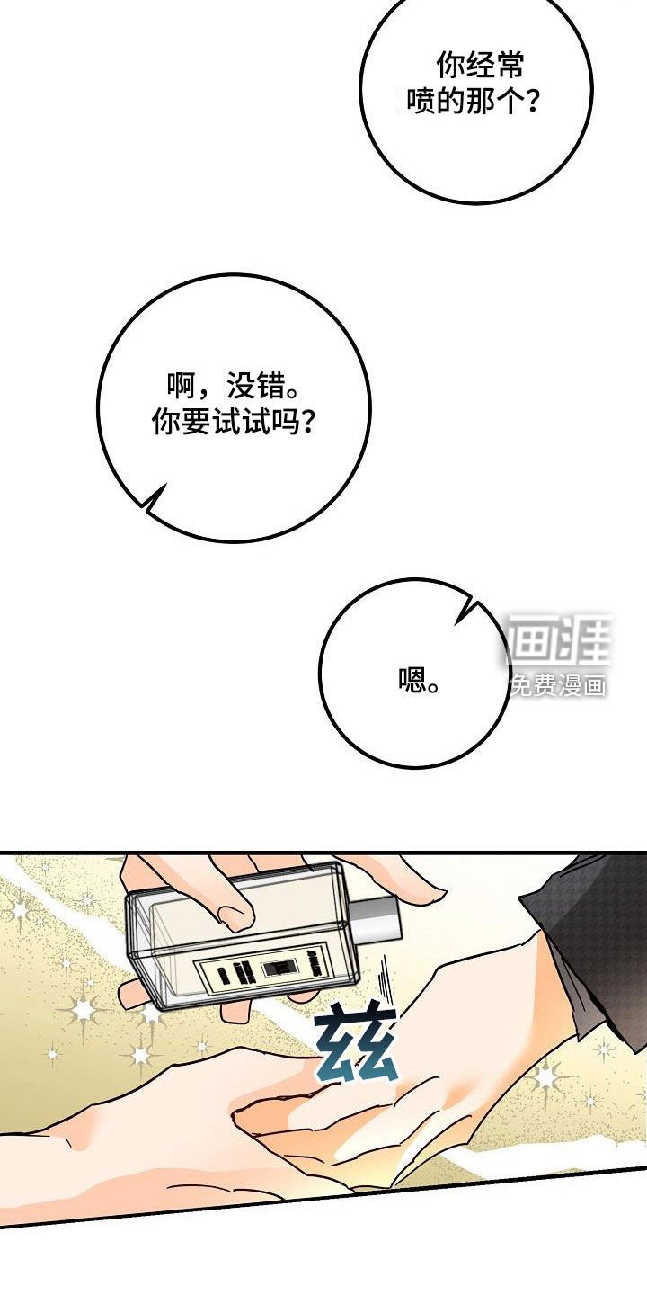 第24章：吃醋