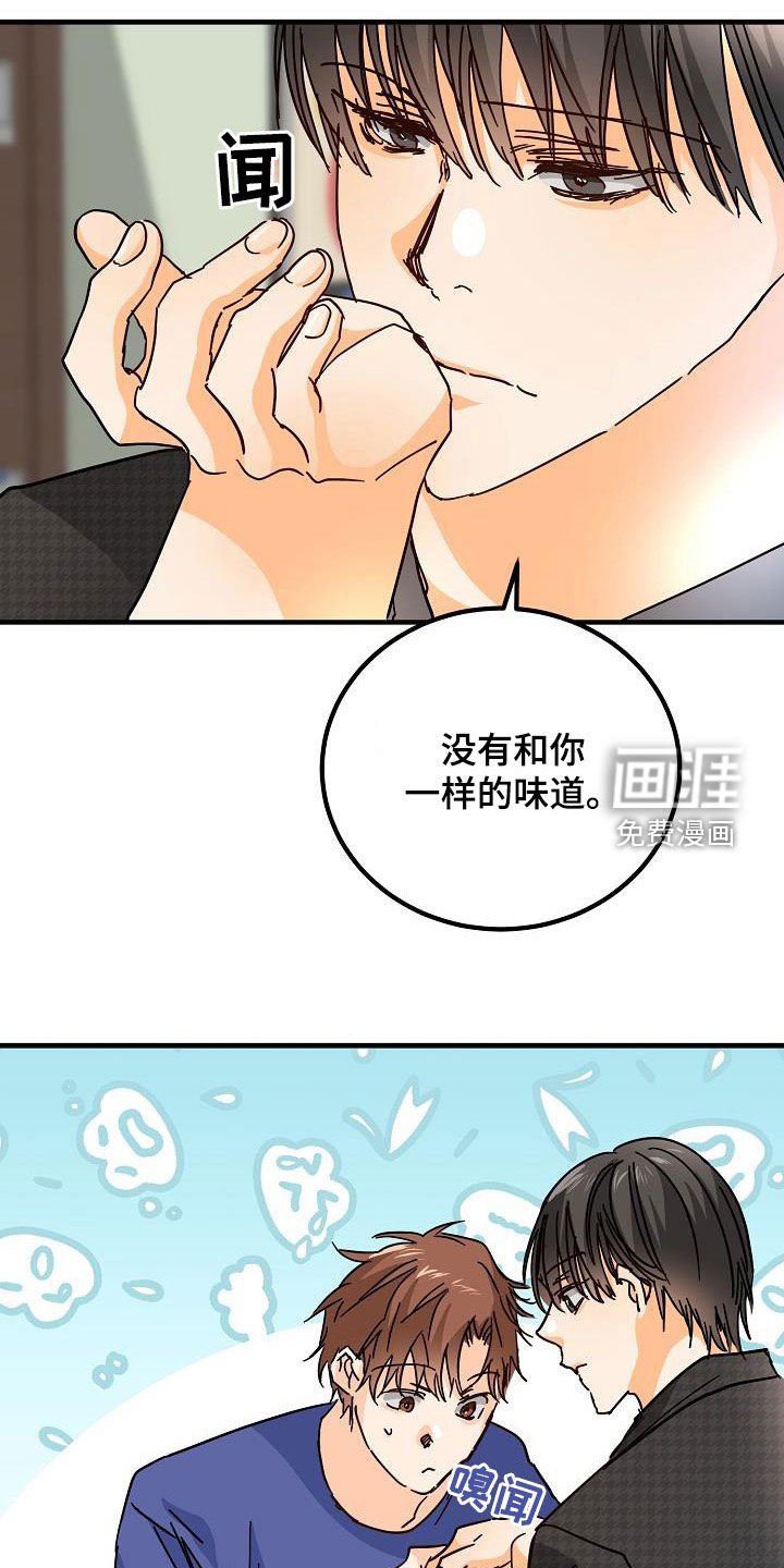 第24章：吃醋