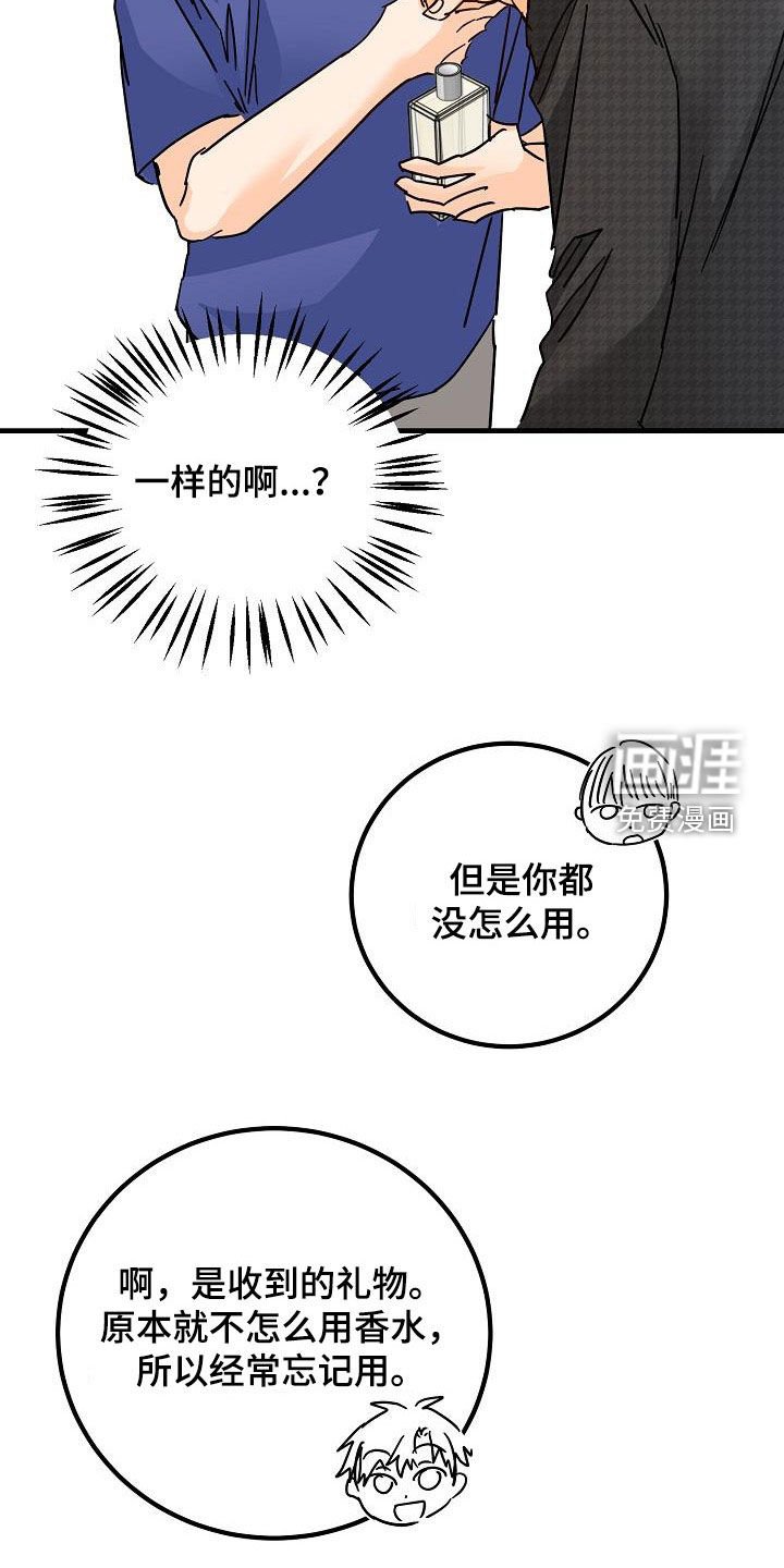 第24章：吃醋