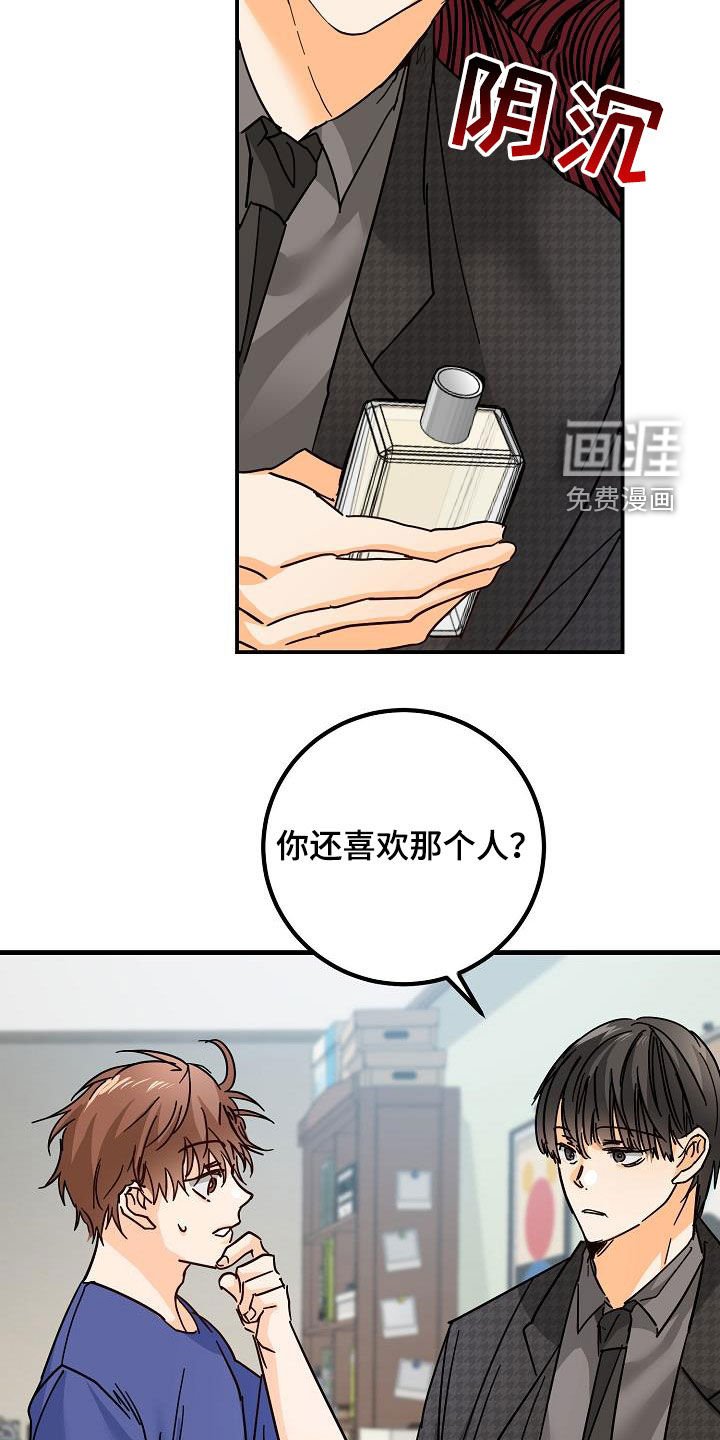 第24章：吃醋