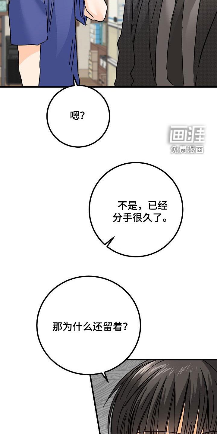 第24章：吃醋