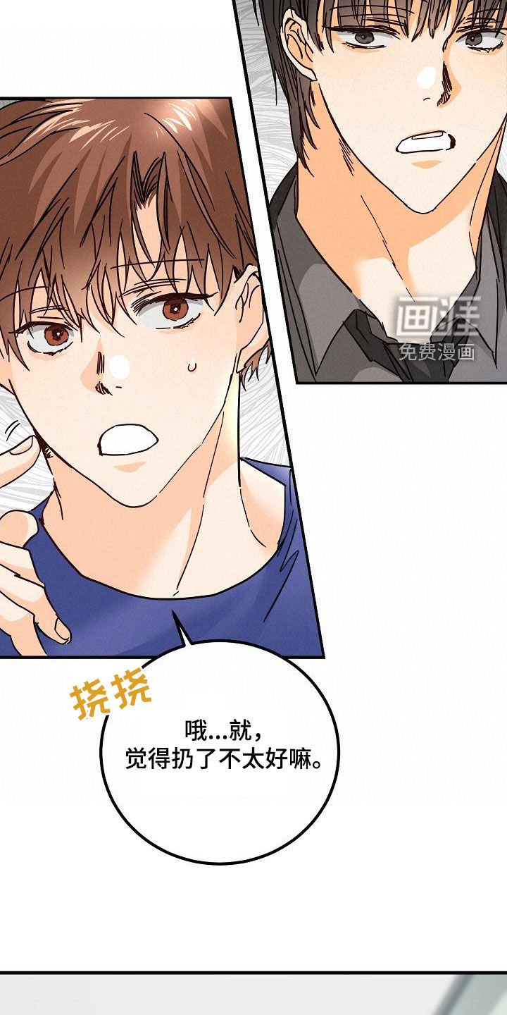 第24章：吃醋