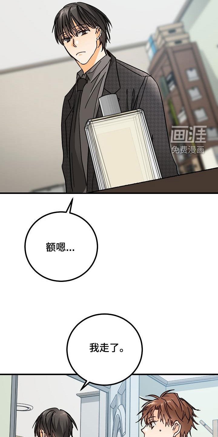 第24章：吃醋
