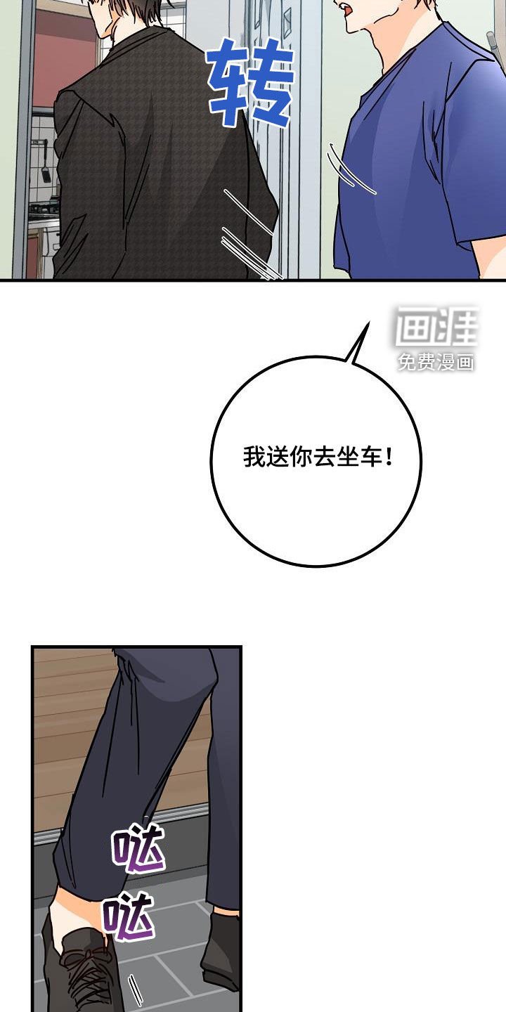 第24章：吃醋