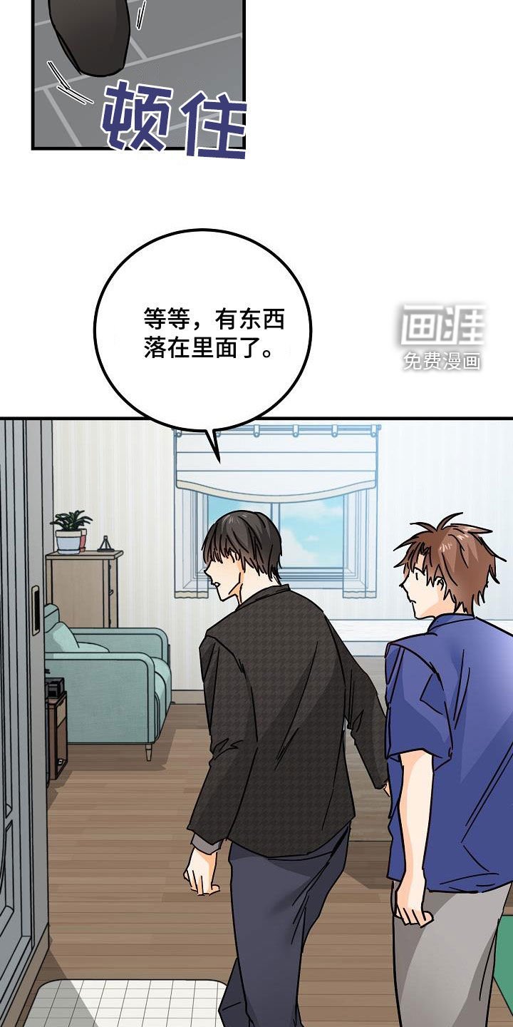 第24章：吃醋