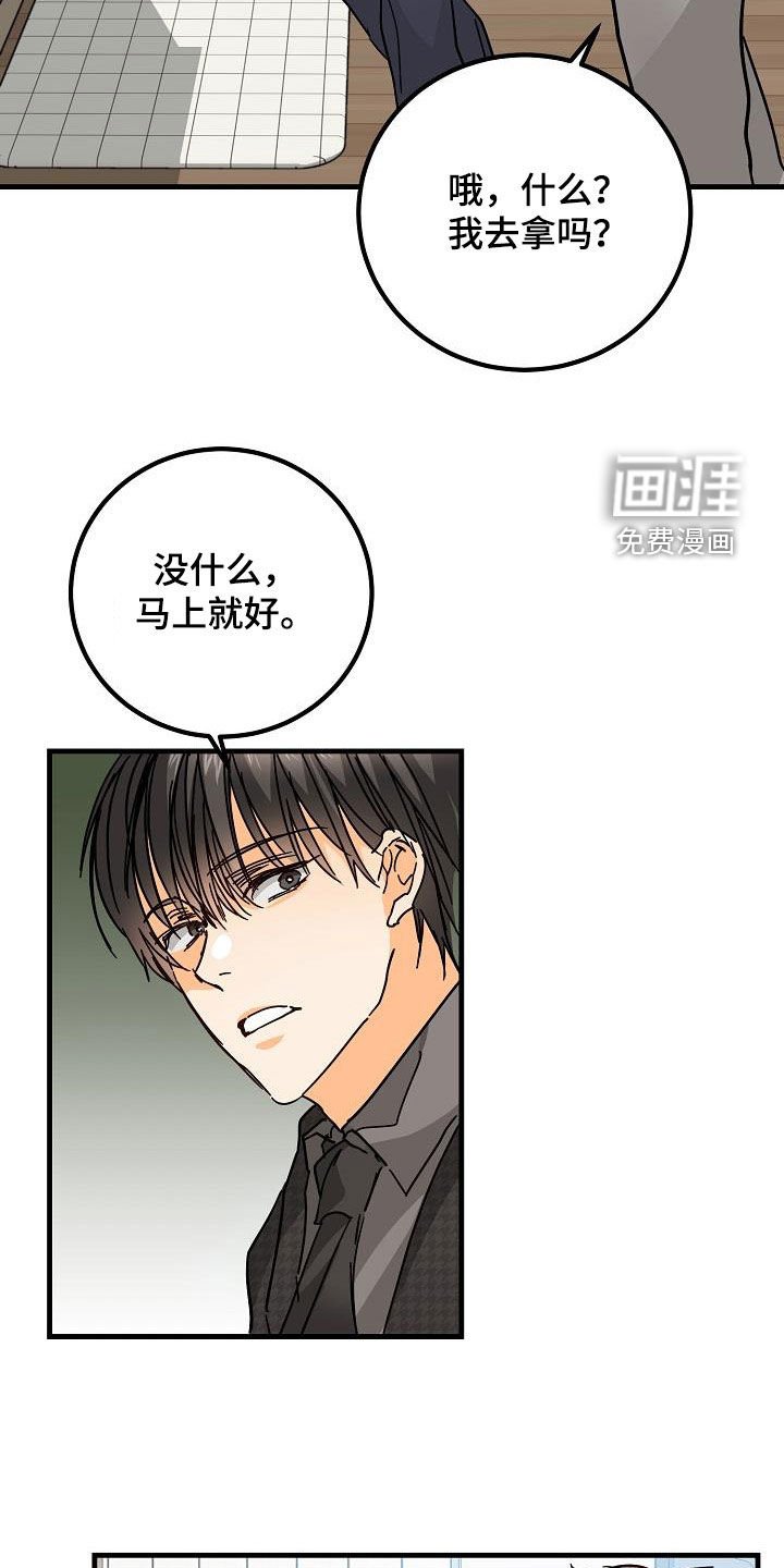 第24章：吃醋